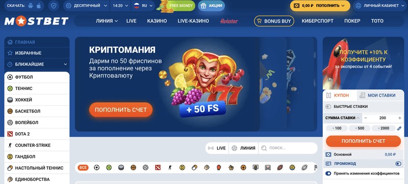 Výhoda Mostbetu pro červenec