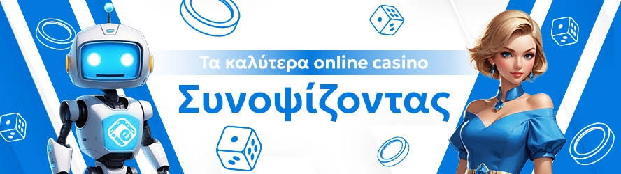 Online Καζίνο χωρίς Άδεια Όλα Όσα Πρέπει να Ξέρετε Online Καζίνο χωρίς Άδεια Όλα Όσα Πρέπει να Ξέρετε