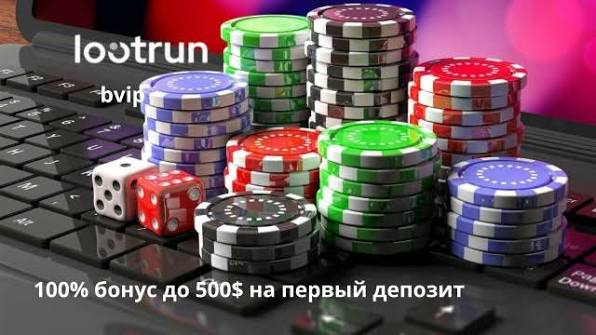 Обзор казино Lootrun игровые автоматы, бонусы и безопасность Обзор казино Lootrun игровые автоматы, бонусы и безопасность